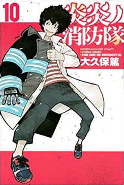Fire Force 10