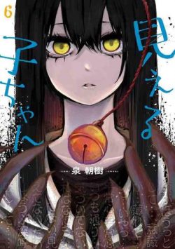 Mieruko-Chan, Vol. 6: Volume 6