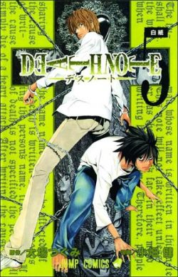 Death Note, Vol. 5