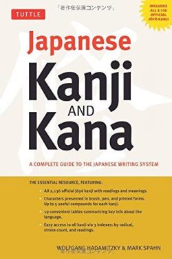Japanese Kanji & Kana: Complete Guide to the Japanese Writing System (2,136 Kanji and All Kana)