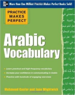Practice Makes Perfect Arabic Vocabulary: With 145 Exercises