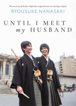 Until I Meet My Husband (Memoir)
