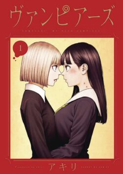 Vampeerz, Volume 1: My Peer Vampires