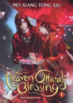 Heaven Official's Blessing: Tian Guan CI Fu (Novel) Vol. 1
