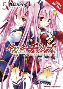 Demonizer Zilch, Vol. 05 (Explicit Content)