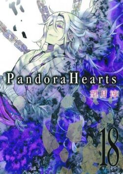 Pandorahearts, Vol. 18