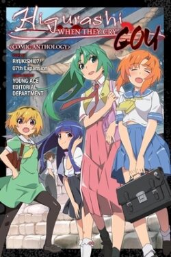 Higurashi When They Cry: Gou Comic Anthology: Volume 3