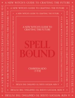 Spell Bound: A New Witch's Guide to Crafting the Future