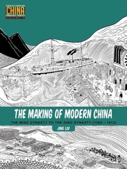 The Making of Modern China: The Ming Dynasty to the Qing Dynasty (1368-1912)
