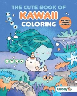 The Cute Book of Kawaii Coloring: (Fun Gifts for Kids and Adults; Cute Coloring Pages; Adorable Manga Pictures; Japanese Words)
