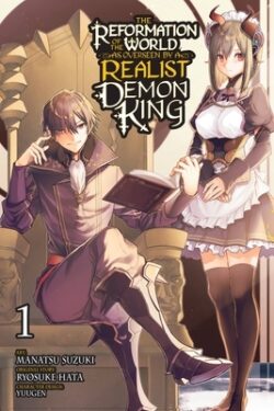 The Reformation of the World as Overseen by a Realist Demon King, Vol. 1 (Manga): Volume 1