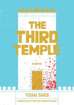 The Third Temple