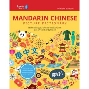 Rosetta Stone Mandarin Chinese Picture Dictionary (Traditional)