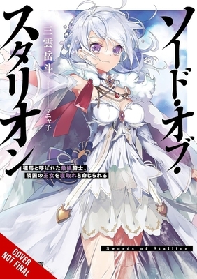 Sword of the Stallion, Vol. 1 (Light Novel)