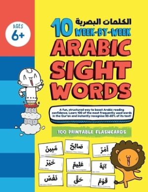 10 Week by Week ARABIC Sight Words: A simple system to teach 100 high-frequency Qur'anic words with ease