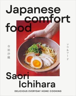 Japanese Comfort Food: Delicious Everyday Home Cooking