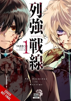 Battlefront of the Great Powers, Vol. 1