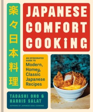 Japanese Comfort Cooking: An Opinionated Guide to Modern, Homey, Classic Japanese Recipes