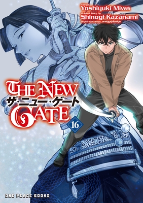 The New Gate Volume 16