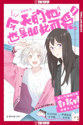 She Is Still Cute Today, Volume 1
