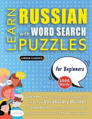 LEARN RUSSIAN WITH WORD SEARCH PUZZLES FOR BEGINNERS - Discover How to Improve Foreign Language Skills with a Fun Vocabulary Builder. Find 2000 Words
