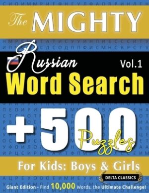 The Mighty Russian Word Search - 500 Puzzles for Kids: Boys & Girls - Delta Classics - Giant Edition - Find 10,000 Words, the Ultimate Challenge!