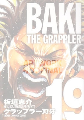 Baki the Grappler (Perfect Edition) Vol. 19
