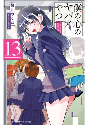The Dangers in My Heart Vol. 13